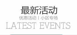 最新活動